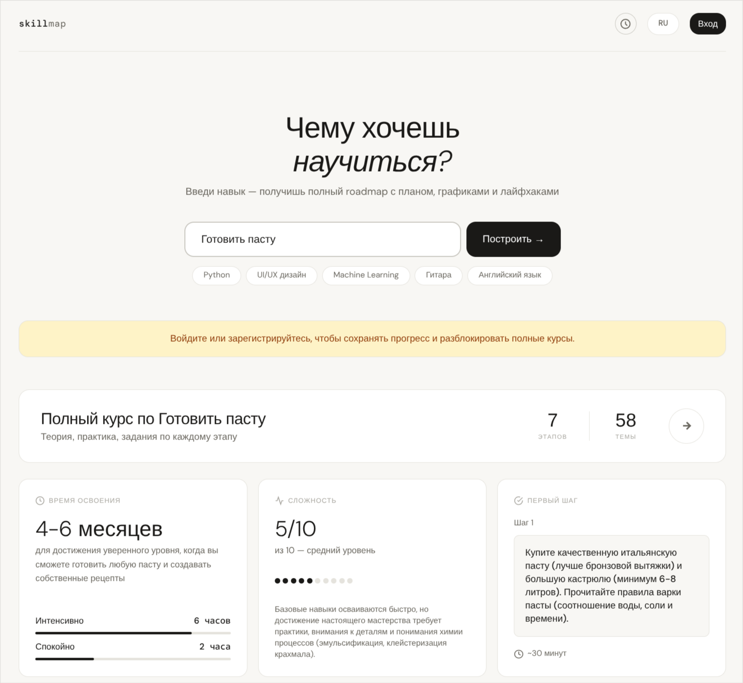 SkillMap home