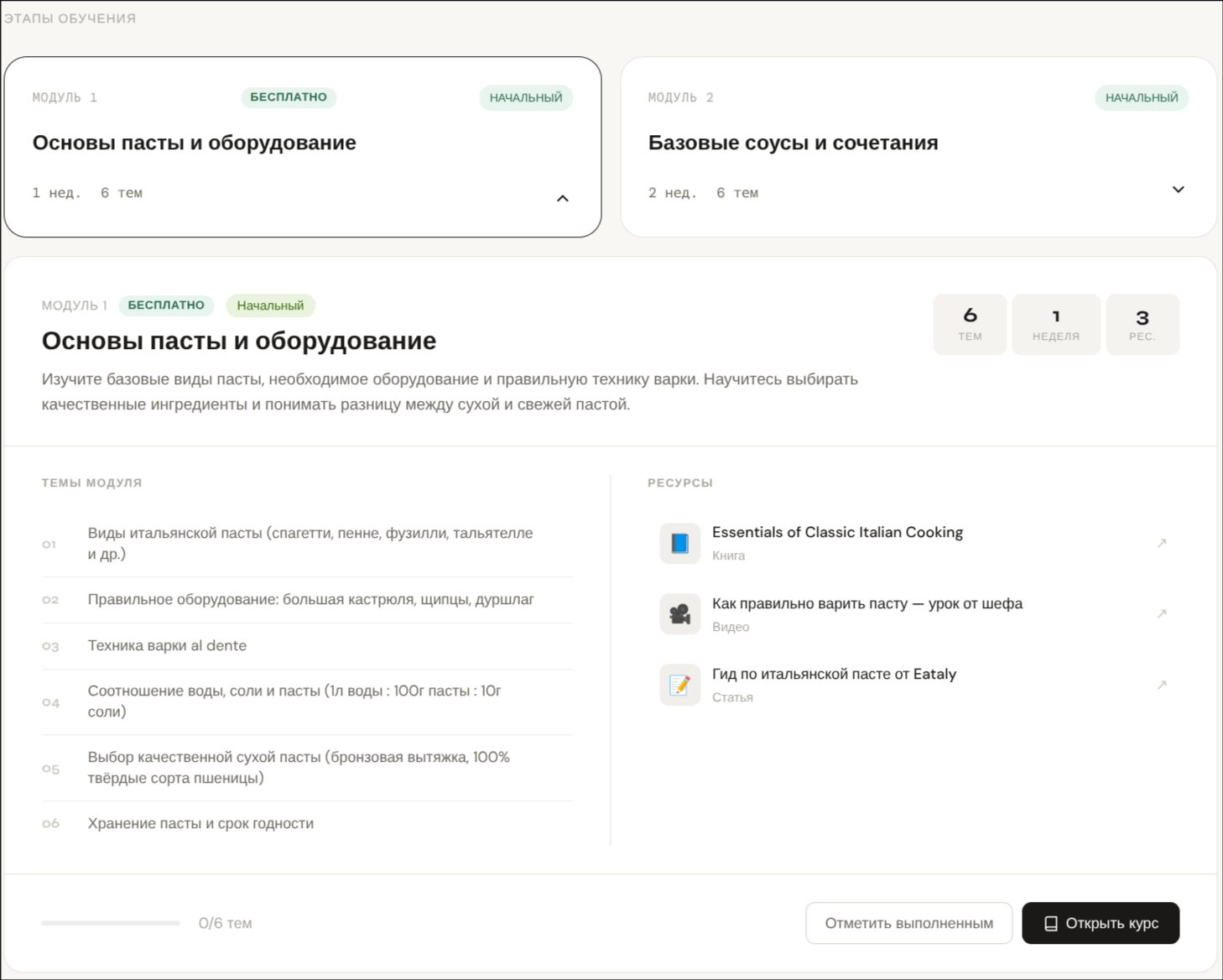 SkillMap course